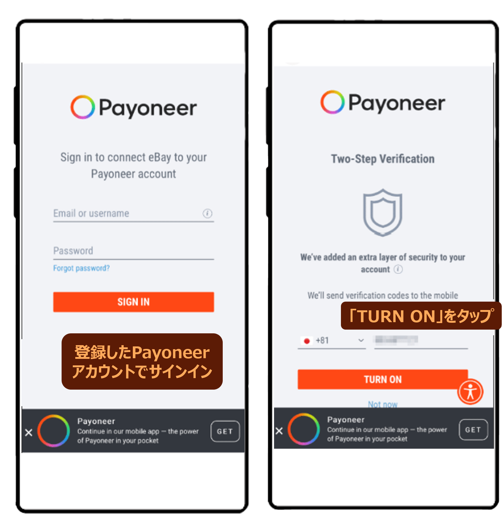 Payoneerアカウントをすでにお持ちの方