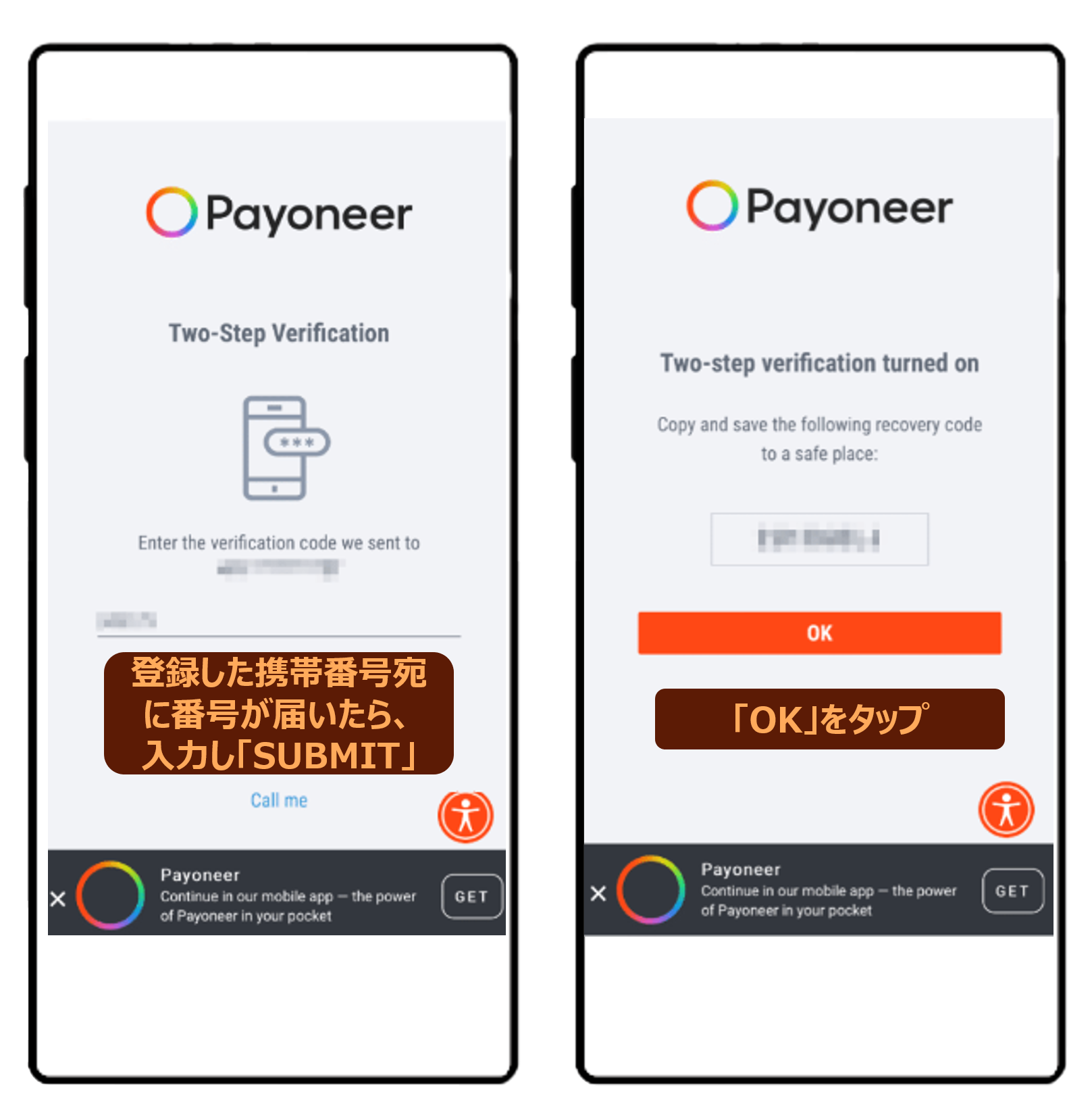 Payoneerアカウントをすでにお持ちの方